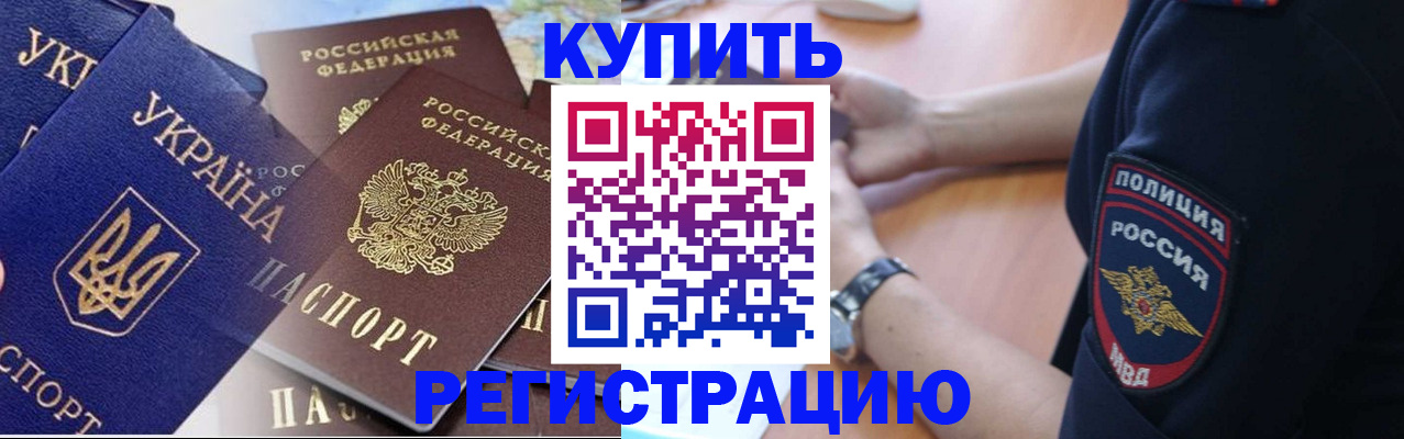 временная регистрация поиск в Кировске